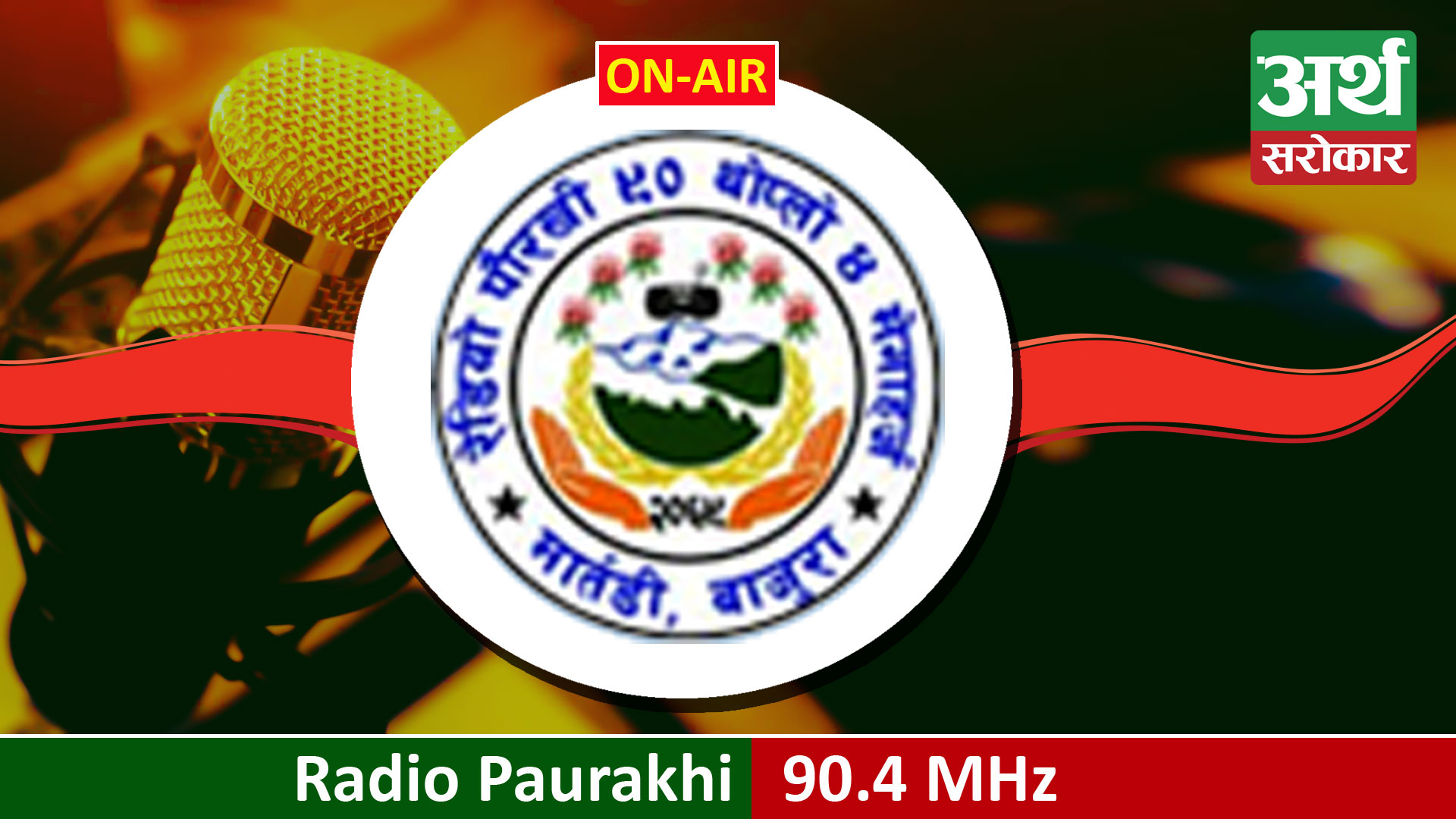Radio Paurakhi 90.4 MHz