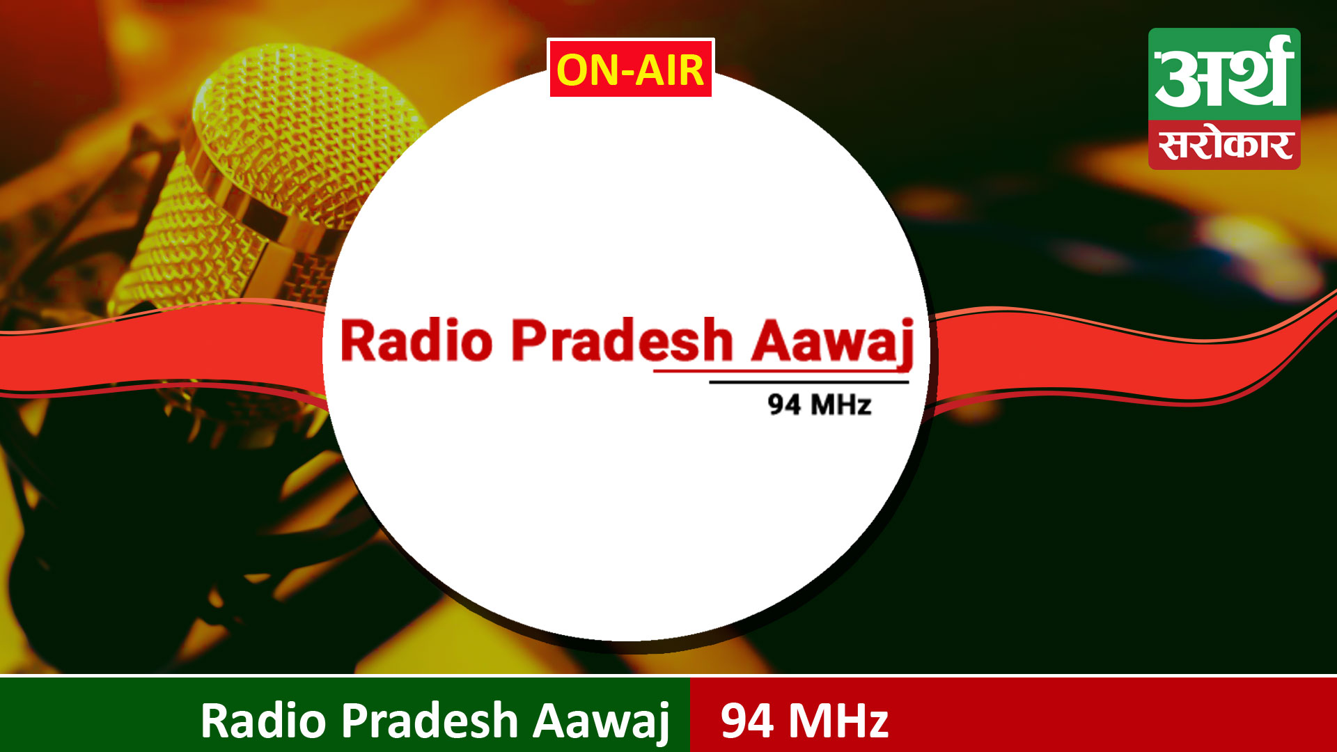 Radio Pradesh Aawaj 94 MHz