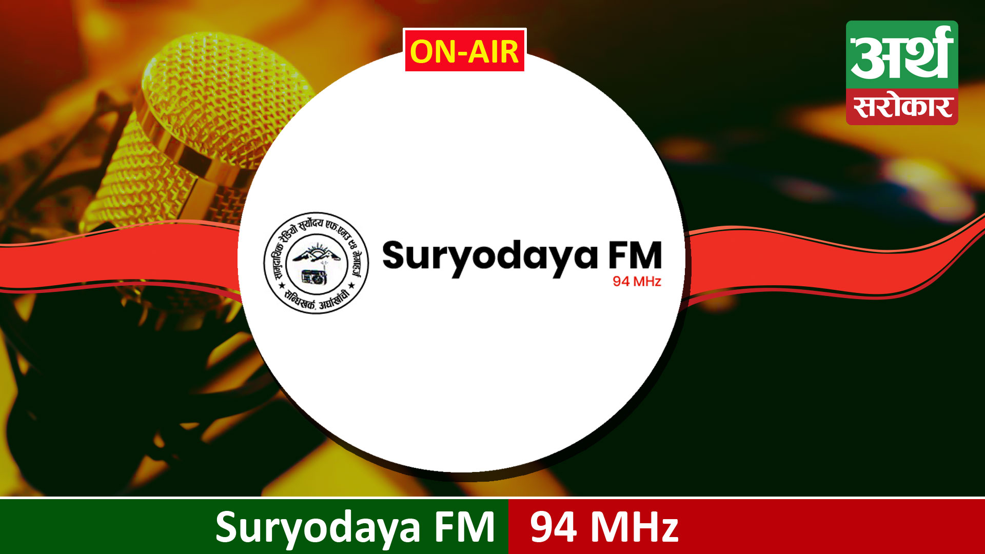 Suryodaya FM 94 MHz