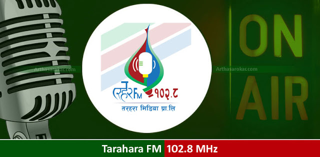 Sunsari (Artha Sarokar : Wednesday 8: 00 PM)