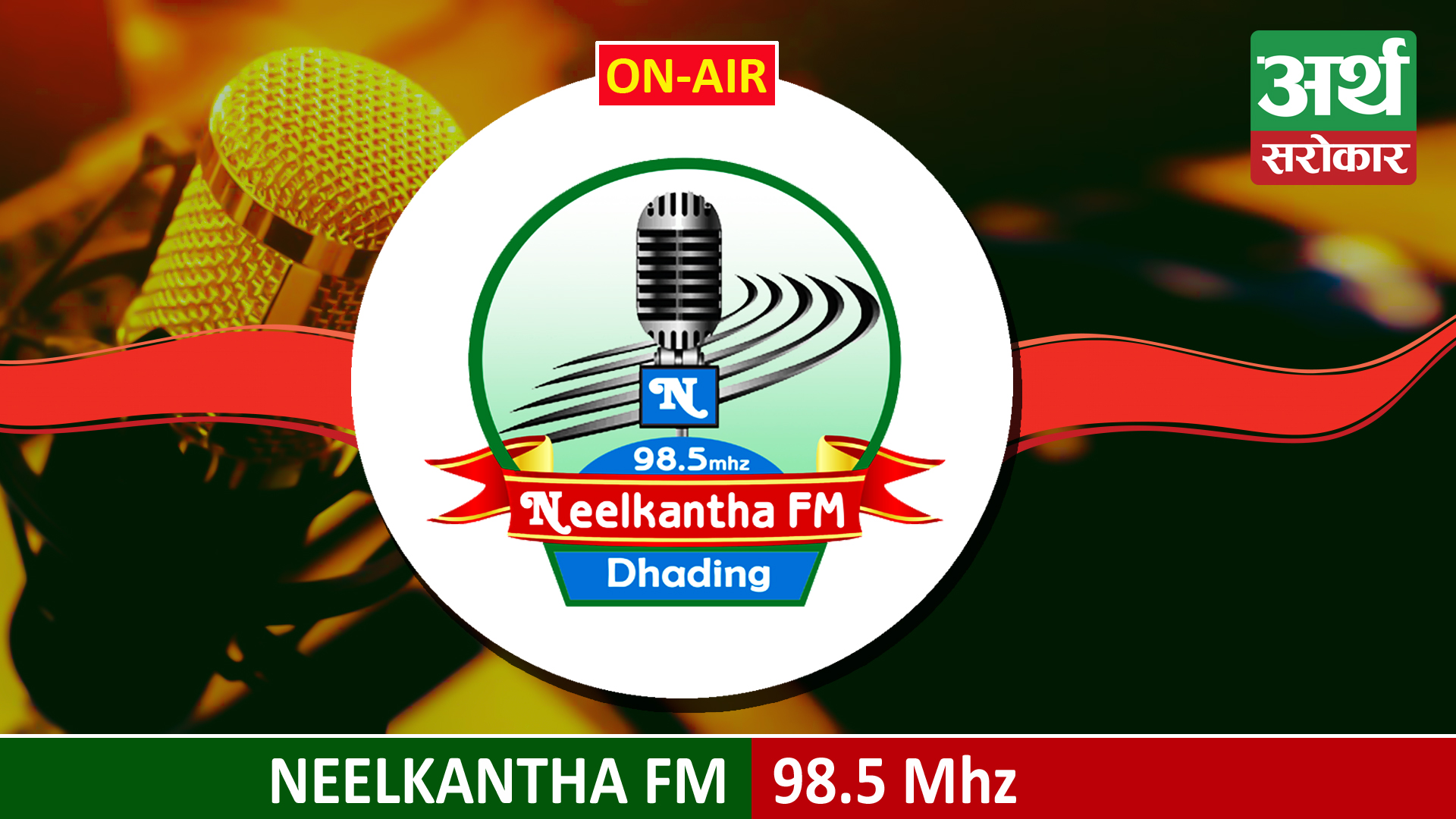 Neelkantha FM 98.5 MHz