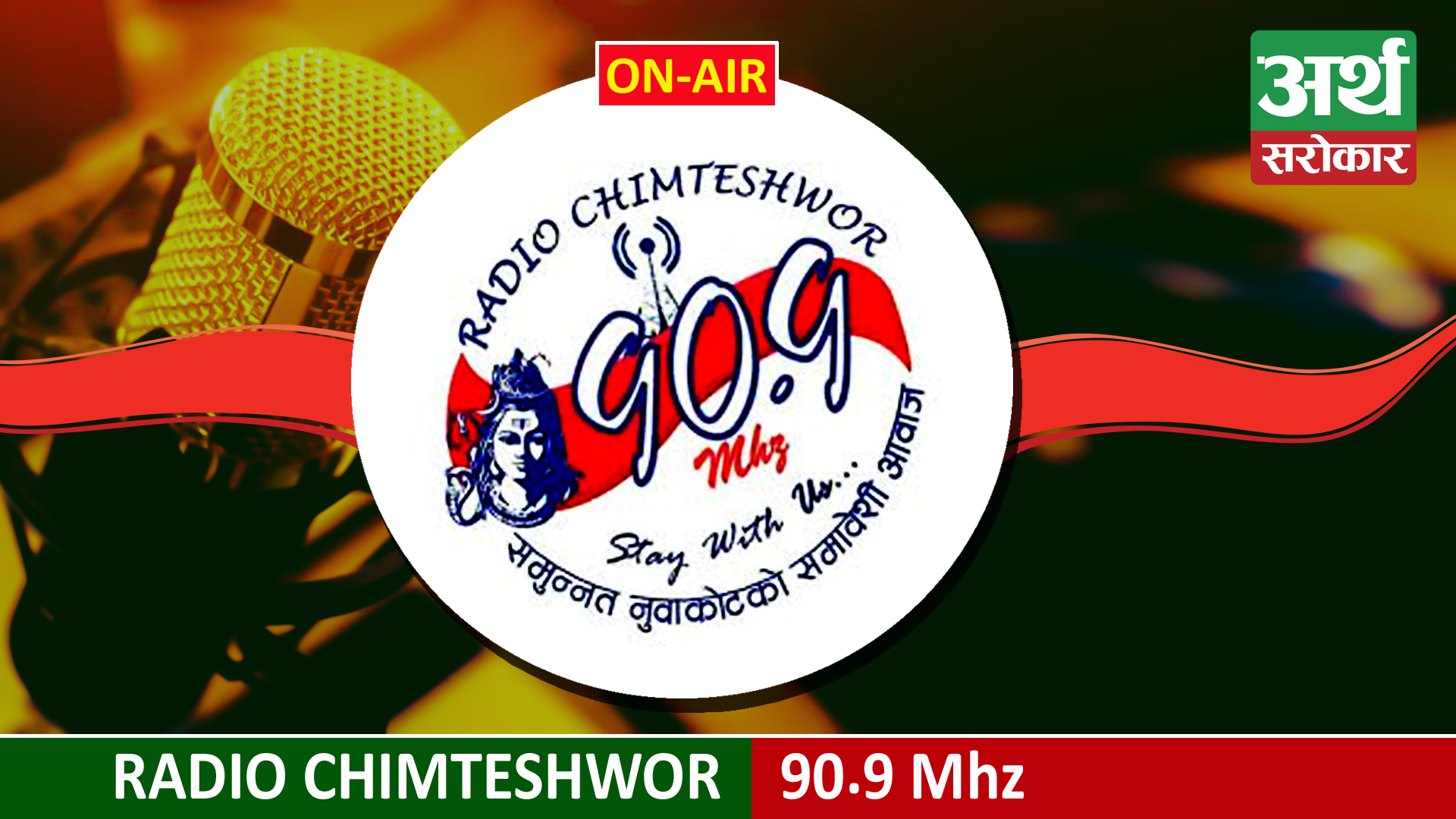 Radio Chimteshwor 90.9 Mhz