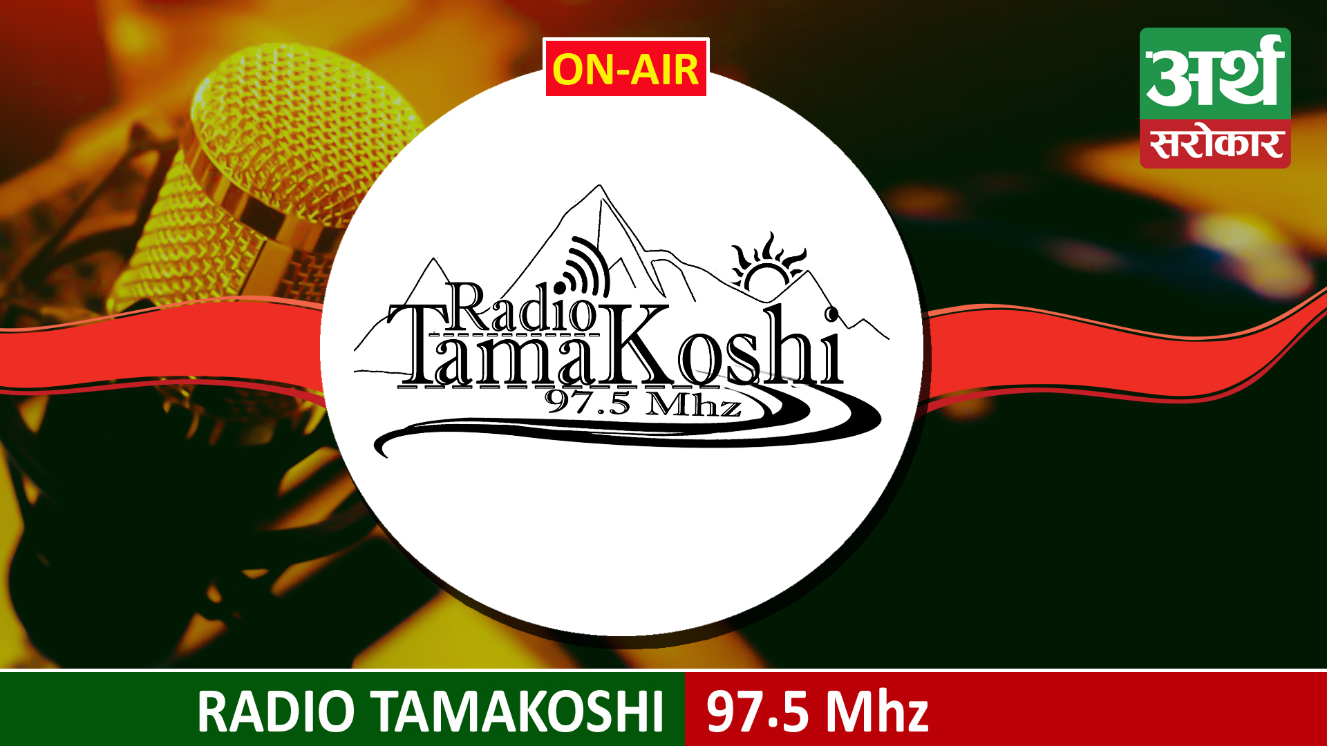 Radio Tamakoshi 97.5MHz