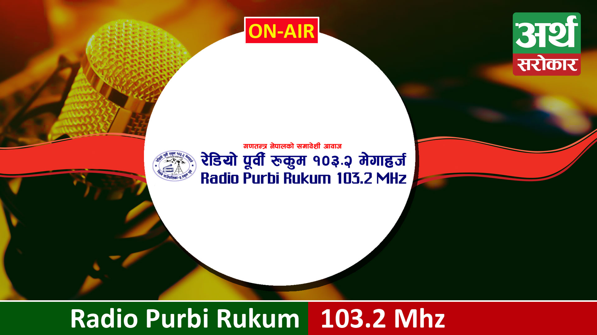Radio Purbi Rukum 103.2 MHz