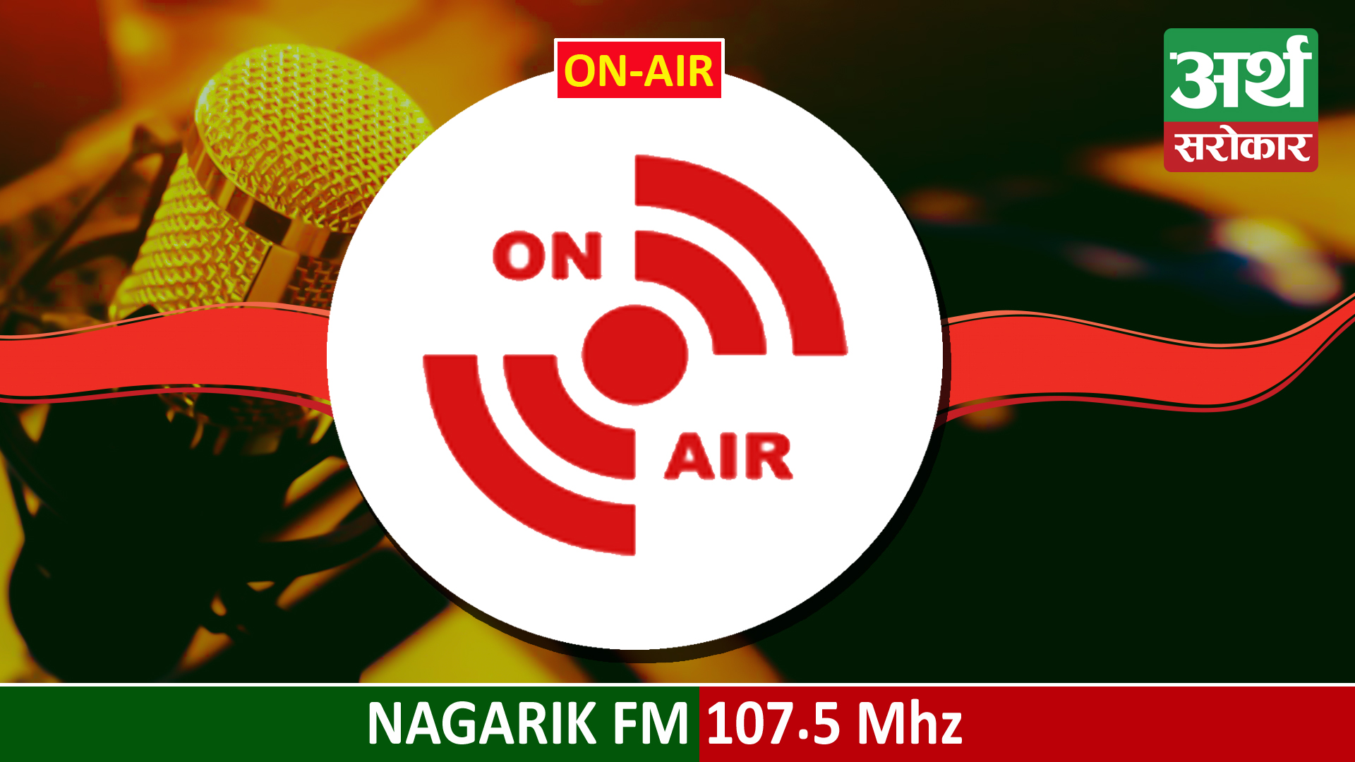 Nagarik FM 107.5 MHz