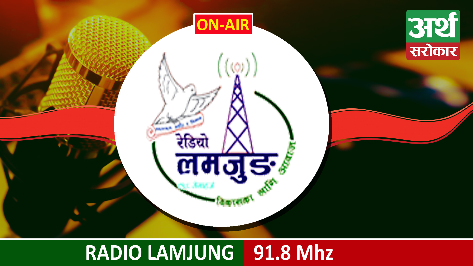 Radio Lamjung 91.8 MHz