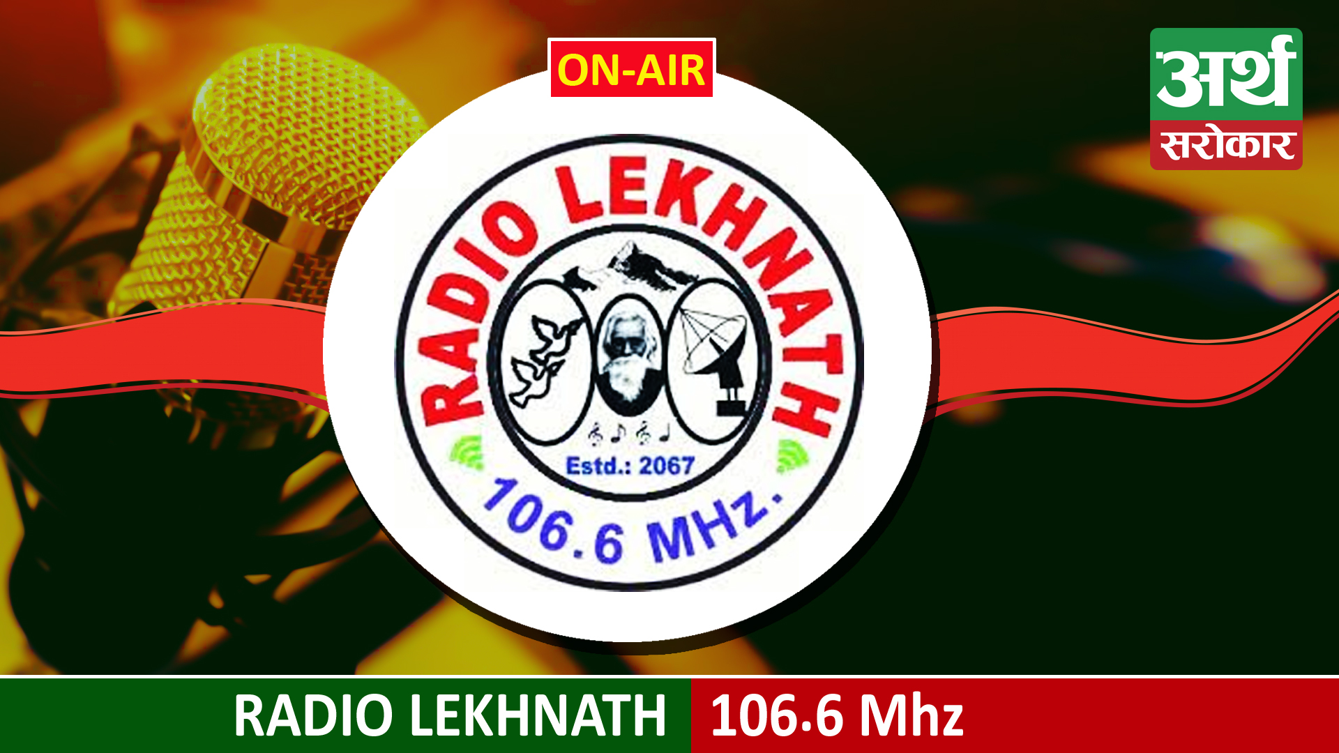 Radio Lekhnath 106.6 Mhz