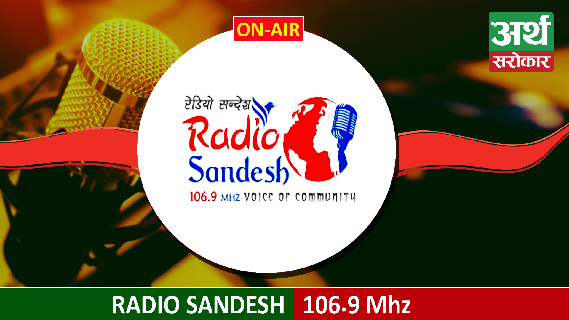 Radio Sandesh 106.9 Mhz