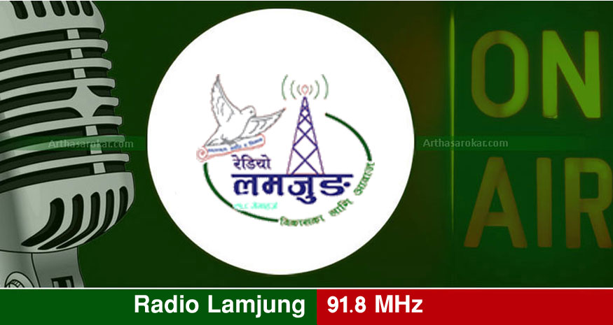 Lamjung (Artha Sarokar : Sunday 8:15 AM)