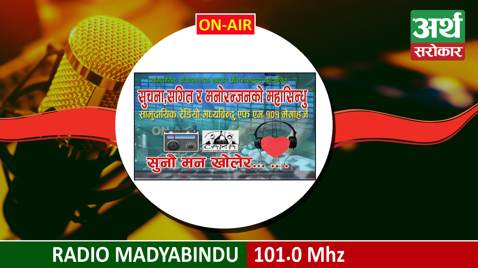 Radio Madhyabindu 101 Mhz