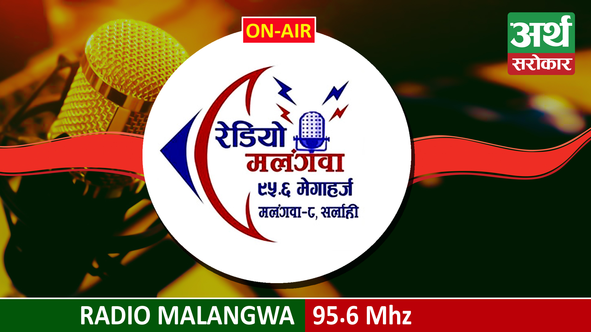 Radio Malangwa 95.6 Mhz