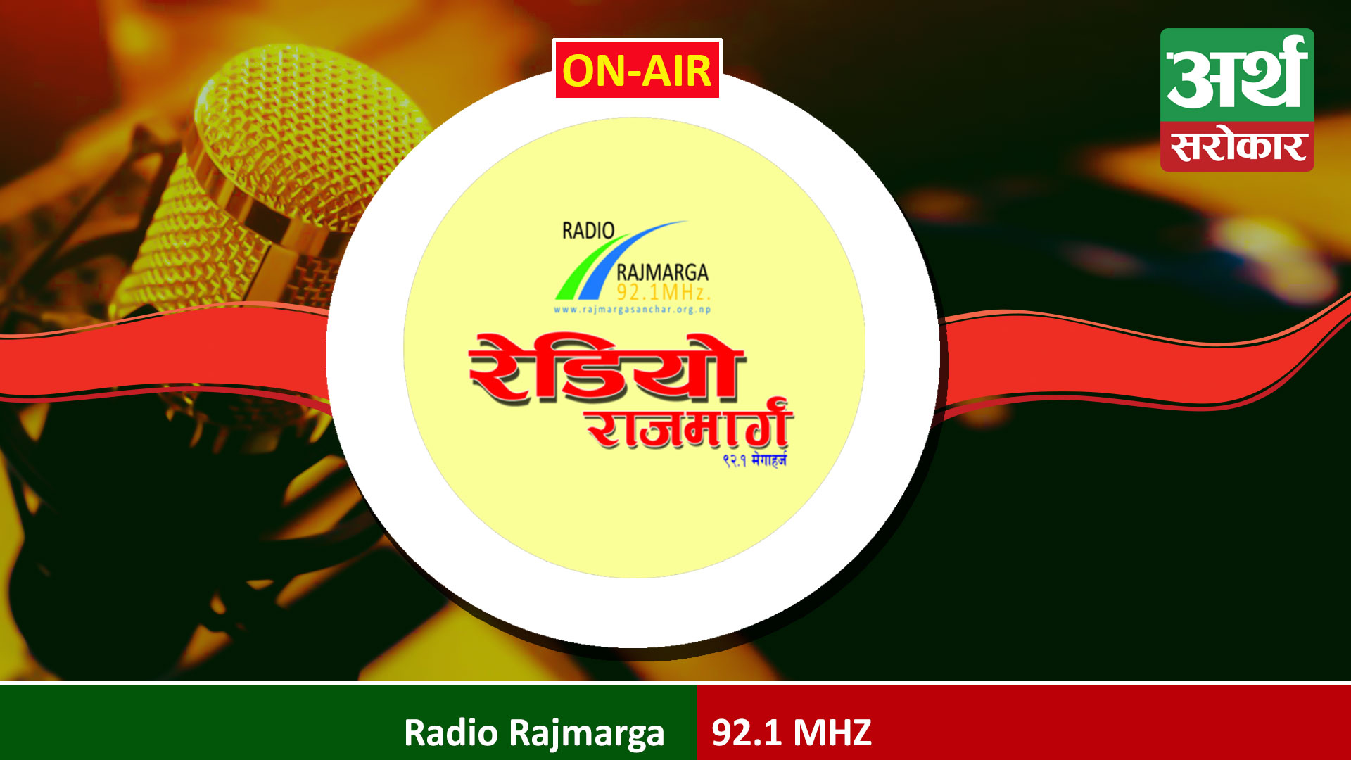 Radio Rajmarga 92.1 Mhz