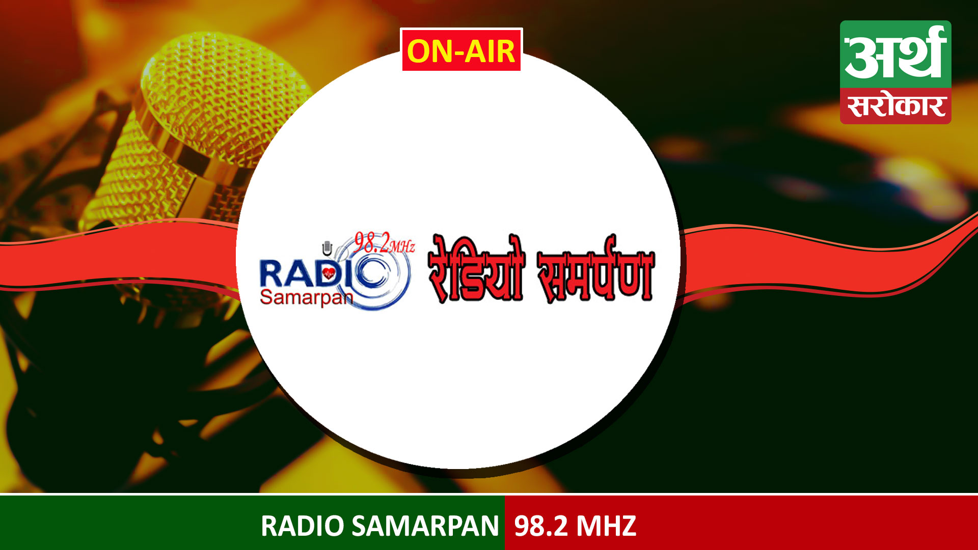 Radio Samarpan 98.2 Mhz