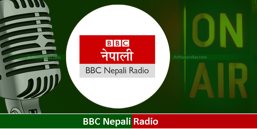 BBC Nepali Radio