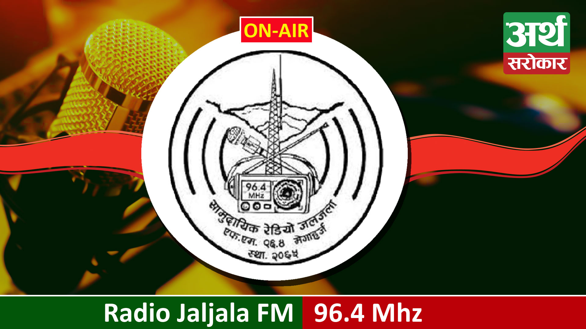 Radio Jaljala FM 96.4 Mhz