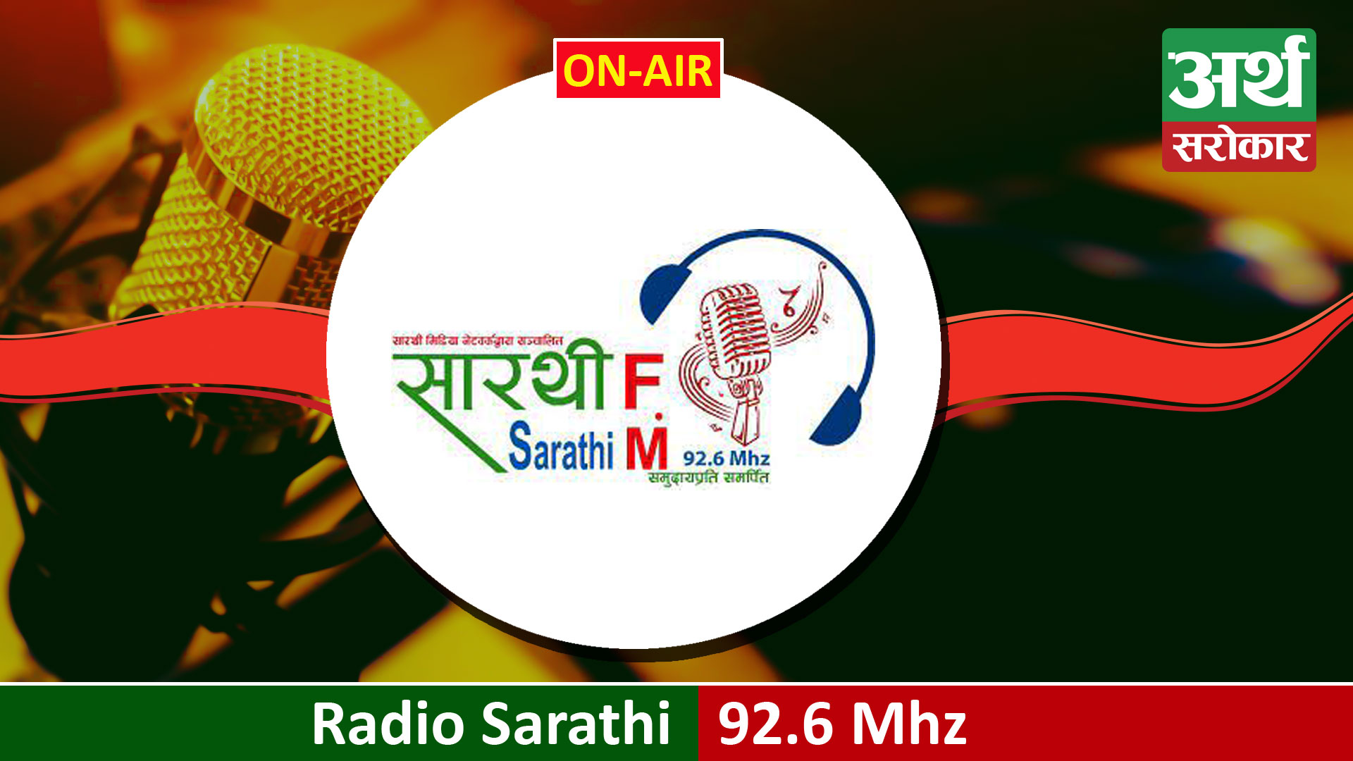 Radio Sarathi 92.6 Mhz