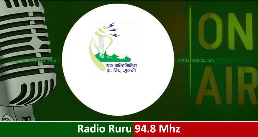 Gulmi (Artha Sarokar Sunday 6:30PM)