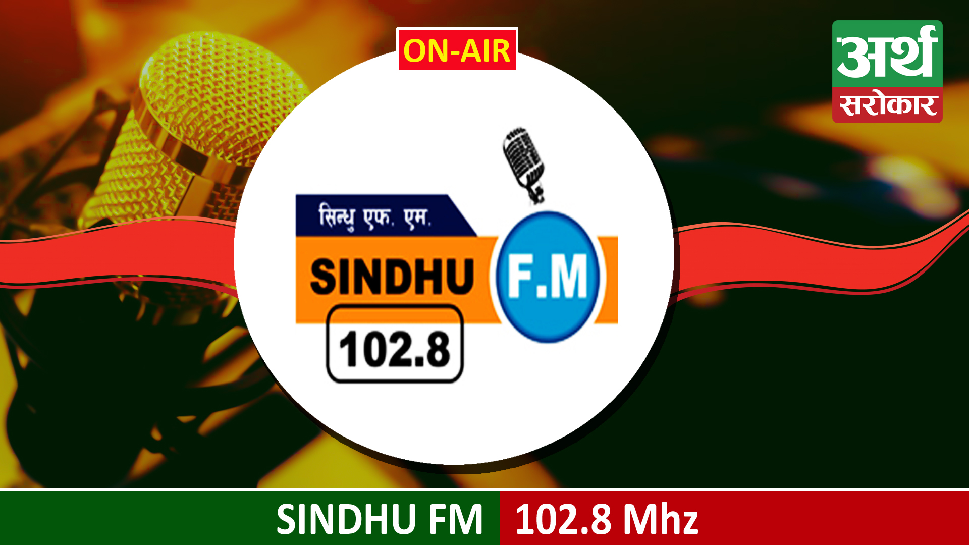 Sindhu FM 102.8 Mhz