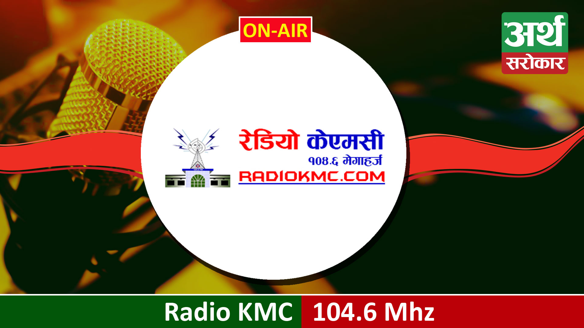 Radio KMC 104.6 Mhz