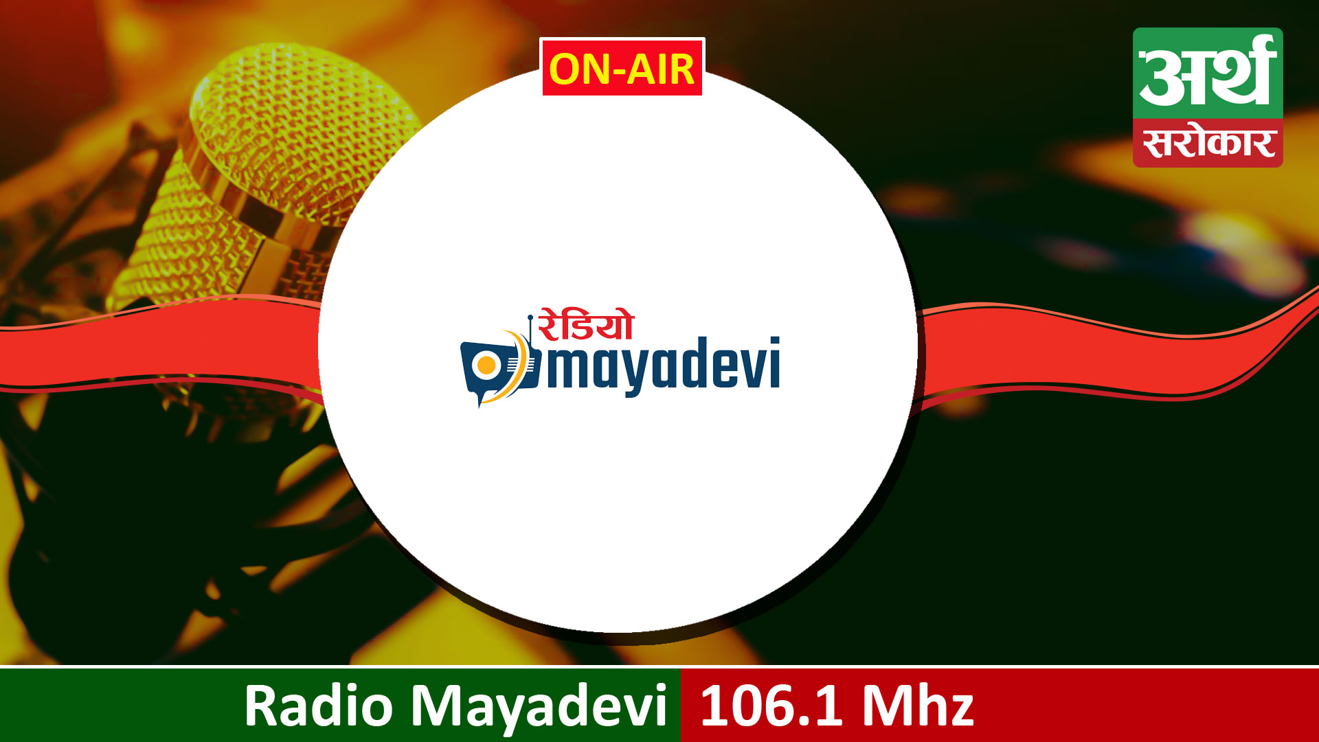 Radio Mayadevi 106.1 Mhz