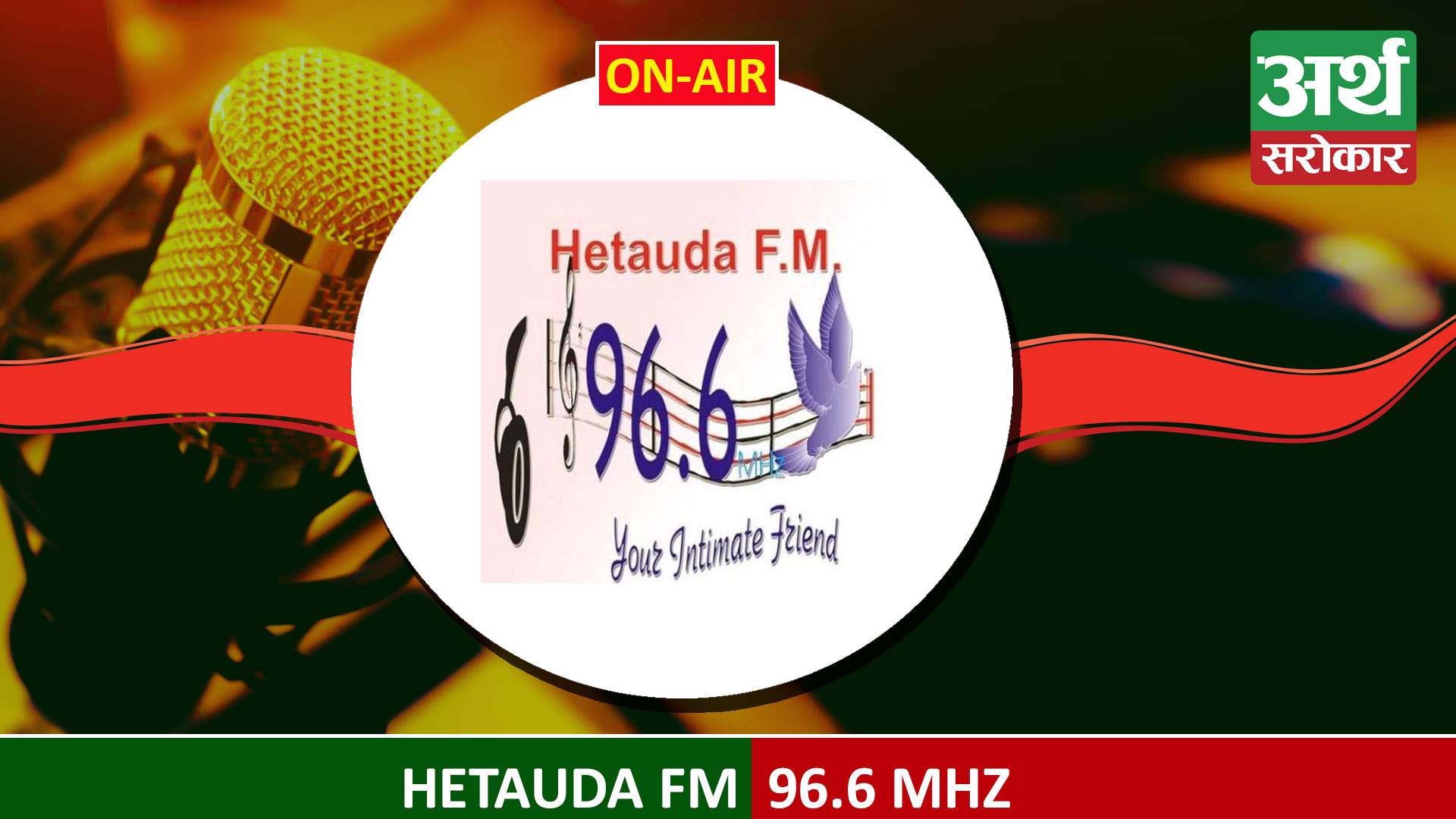 Hetauda FM 96.6 MHz