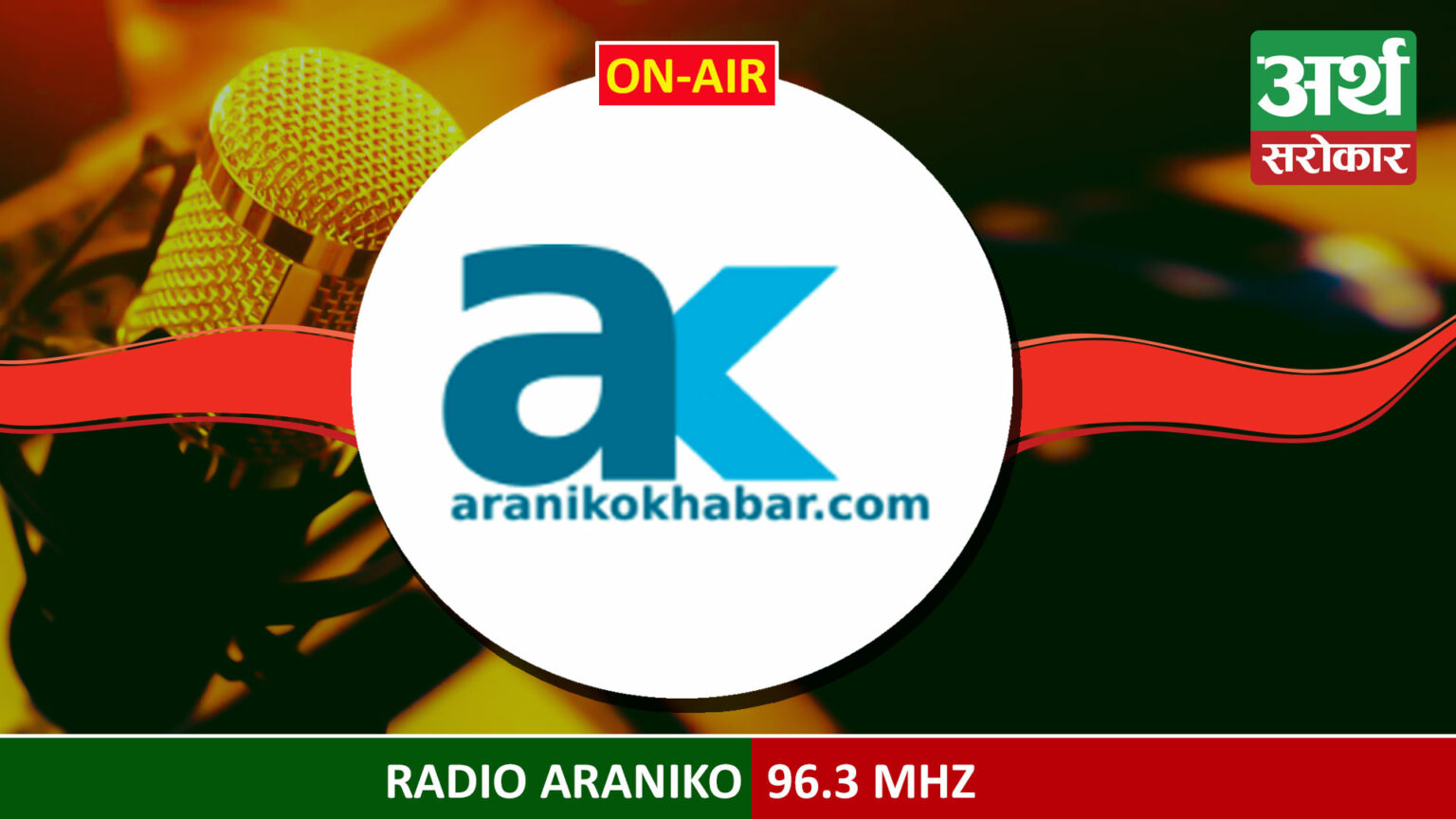 Radio Araniko 96.3 Mhz – Artha Sarokar Radio Page :: Listen Radio from ...