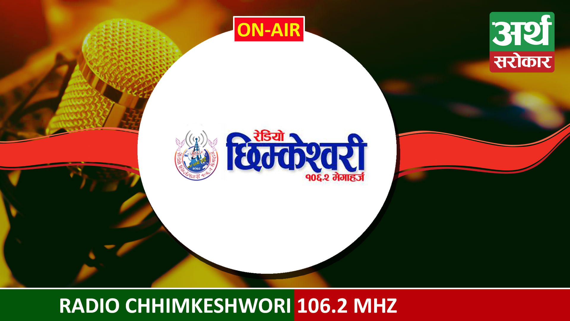 Radio Chhimkeshwori 106.2 Mzh